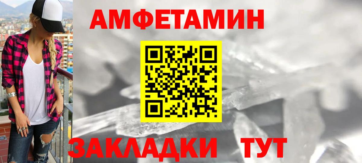 Amphetamine Розовый  Вход с VPN  АМФЕТАМИН  АМФЕТАМИН  Заринск 