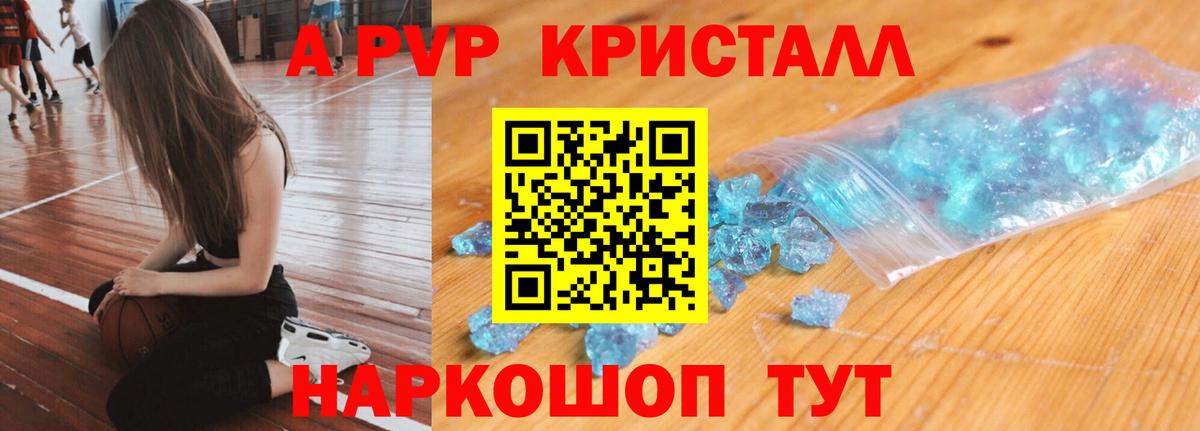 Заринск  APVP мука  A-PVP кристаллы  Вход с VPN  Alpha-PVP Соль 