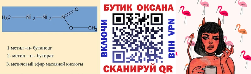 БУТИРАТ оксибутират что такое KRAKEN зеркало Заринск