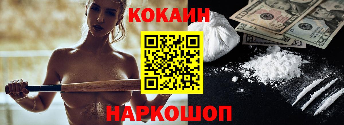 Заринск  цены наркотик  Вход с VPN  Кокаин Перу 