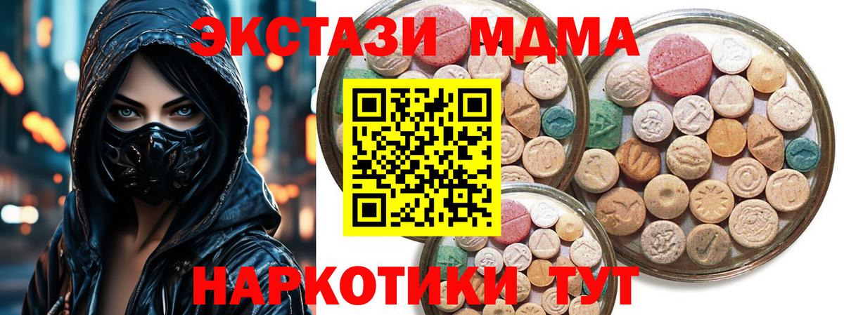 сайты даркнета официальный сайт  Ecstasy 280мг  ЭКСТАЗИ  Вход с VPN  Экстази Дубай  Заринск 