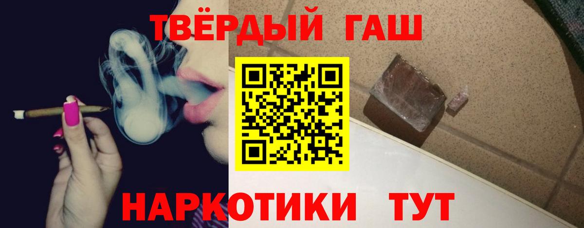 ГАШИШ hashish  Гашиш гарик  Вход с VPN  Заринск 