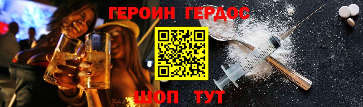 Заринск  ГЕРОИН  Вход с VPN  ГЕРОИН VHQ 