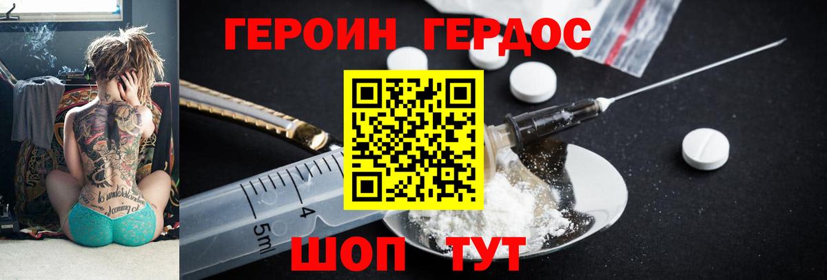 ГЕРОИН VHQ Заринск