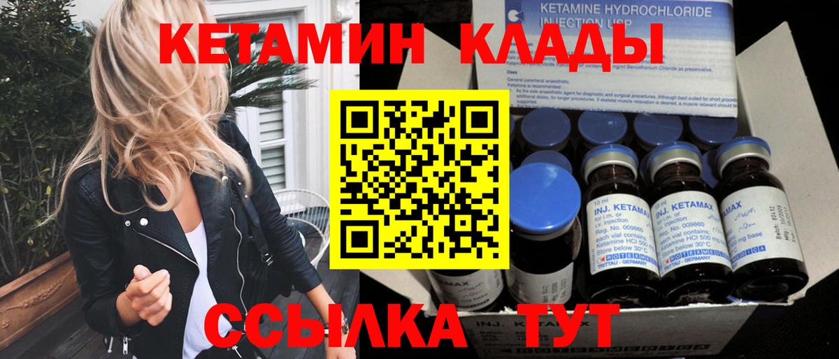 OMG tor  Вход с VPN  Заринск  КЕТАМИН ketamine  КЕТАМИН VHQ 