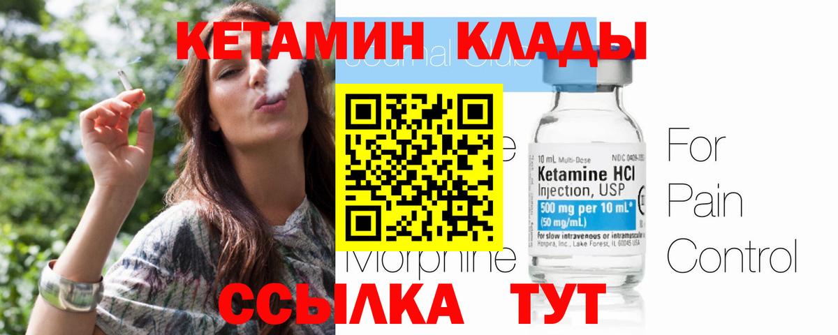 Кетамин ketamine Заринск