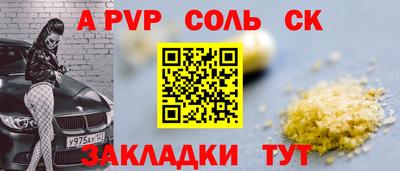 соль ск Наро-Фоминск