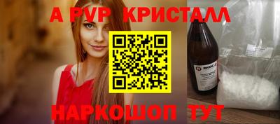 соль ск Наро-Фоминск