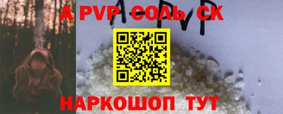 соль ск Наро-Фоминск