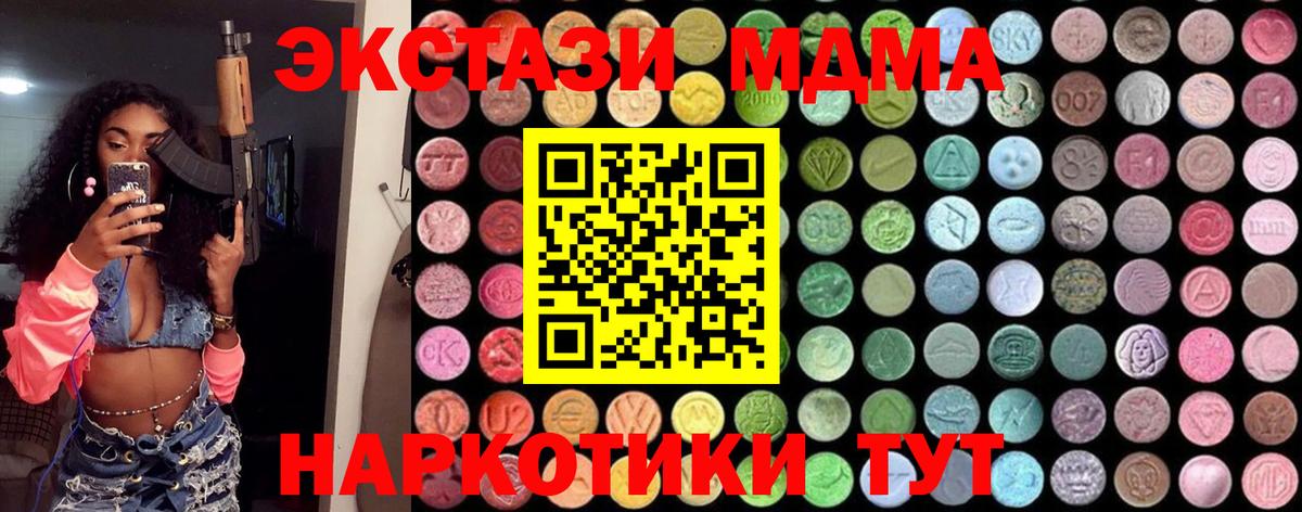 МДМА молли Заринск