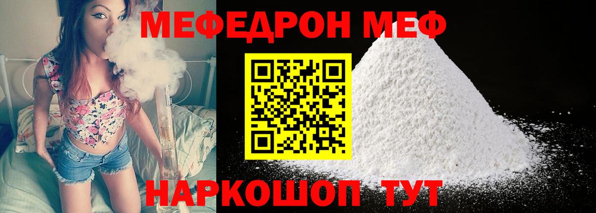МЯУ-МЯУ  МЯУ-МЯУ  Заринск  Вход с VPN  Меф 4 MMC  Мефедрон кристаллы 