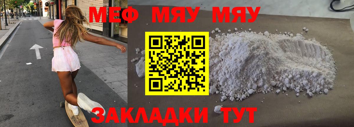 Мефедрон кристаллы Заринск