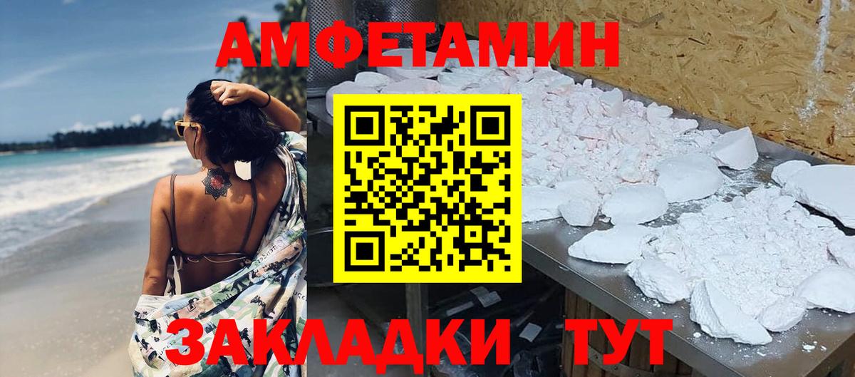 Метамфетамин мет Заринск