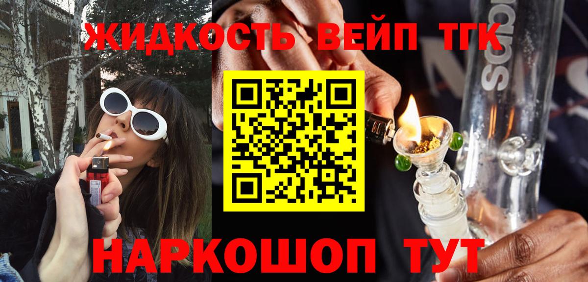 купить закладку  Вход с VPN  ТГК THC oil  Заринск  Дистиллят ТГК гашишное масло 