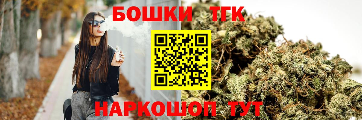 Бошки Шишки планчик  Конопля White Widow  Шишки марихуана Bruce Banner  Заринск  Вход с VPN 